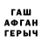 Героин хмурый Everlast Lomay