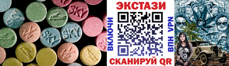 Экстази XTC Ардон