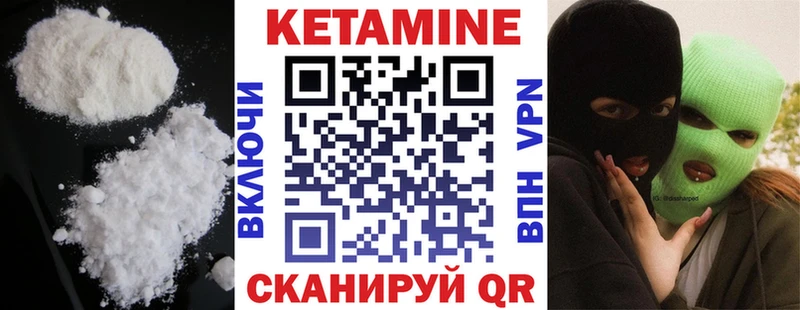 хочу   Ардон  КЕТАМИН VHQ 