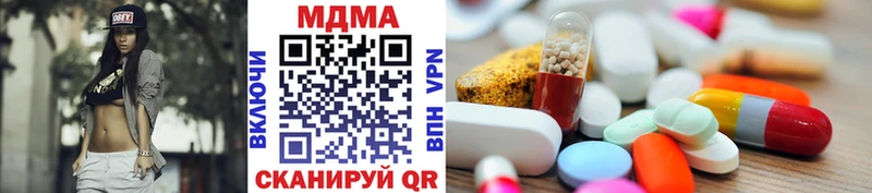 MDMA кристаллы мега зеркало Ардон