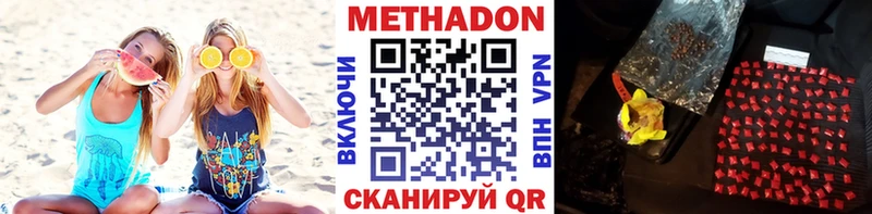 Метадон кристалл  Ардон 